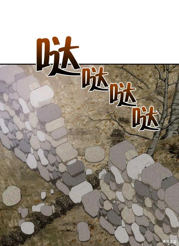 《这不是你的孩子》第39话 第10页