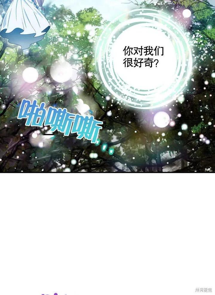 《这不是你的孩子》第39话 第14页