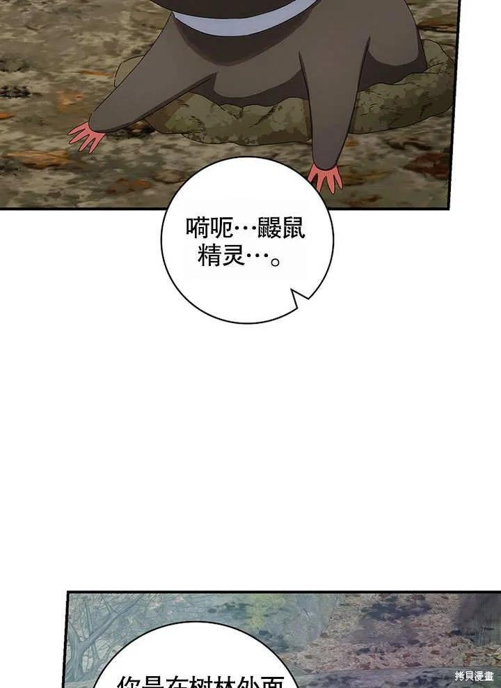 《这不是你的孩子》第39话 第2页
