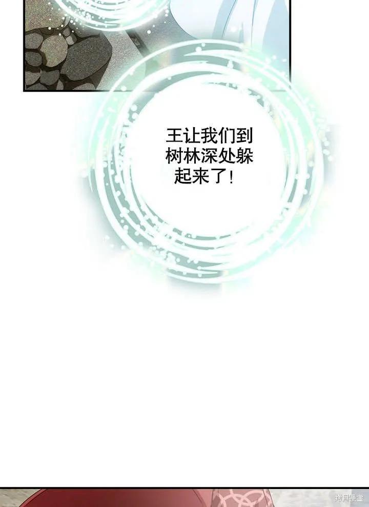 《这不是你的孩子》第39话 第23页