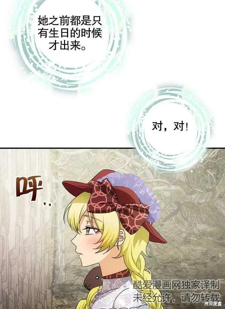 《这不是你的孩子》第39话 第27页