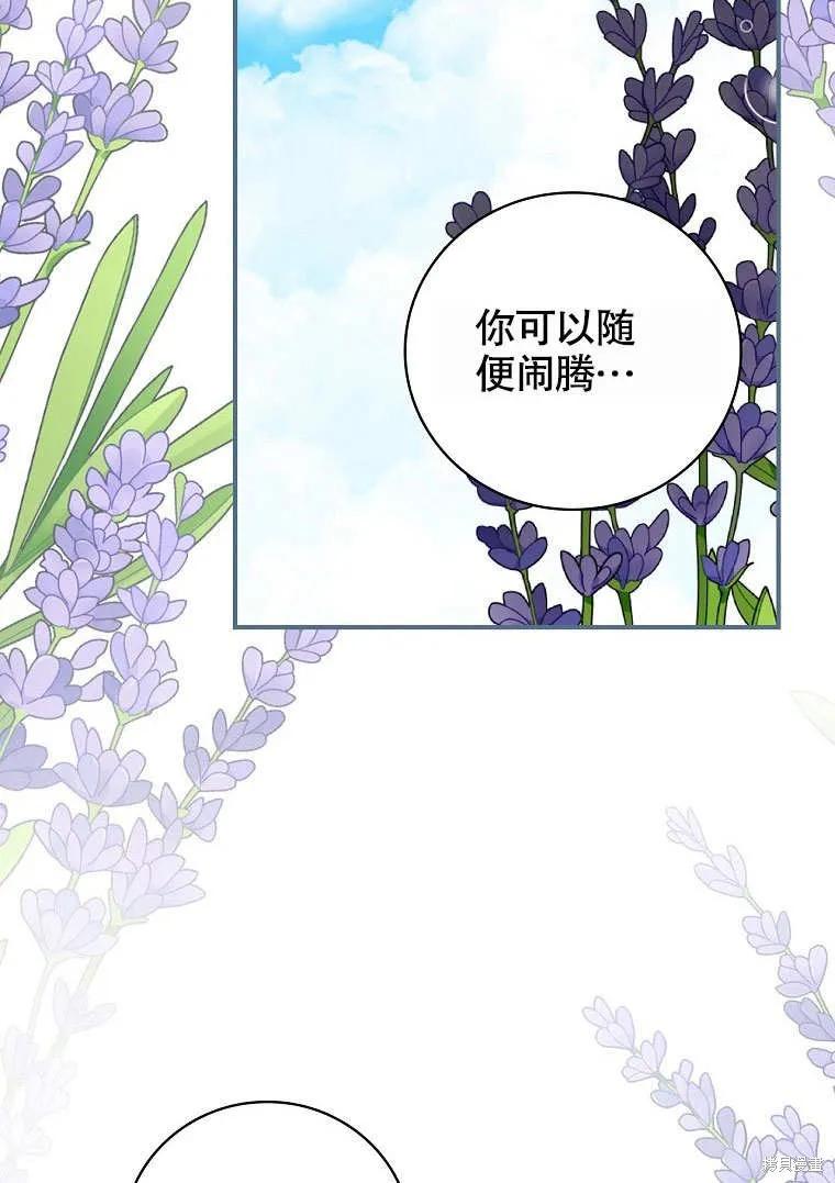 《这不是你的孩子》第39话 第108页