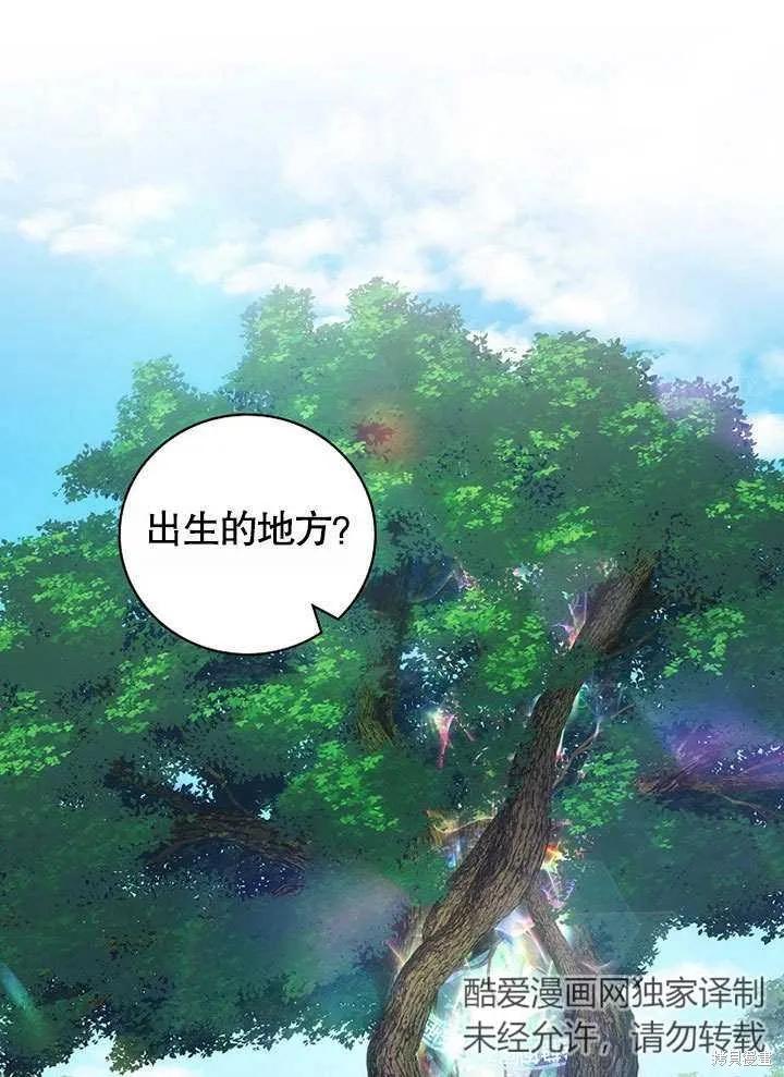 《这不是你的孩子》第39话 第31页