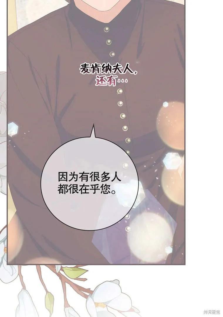 《这不是你的孩子》第39话 第106页