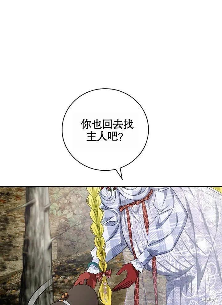 《这不是你的孩子》第39话 第43页