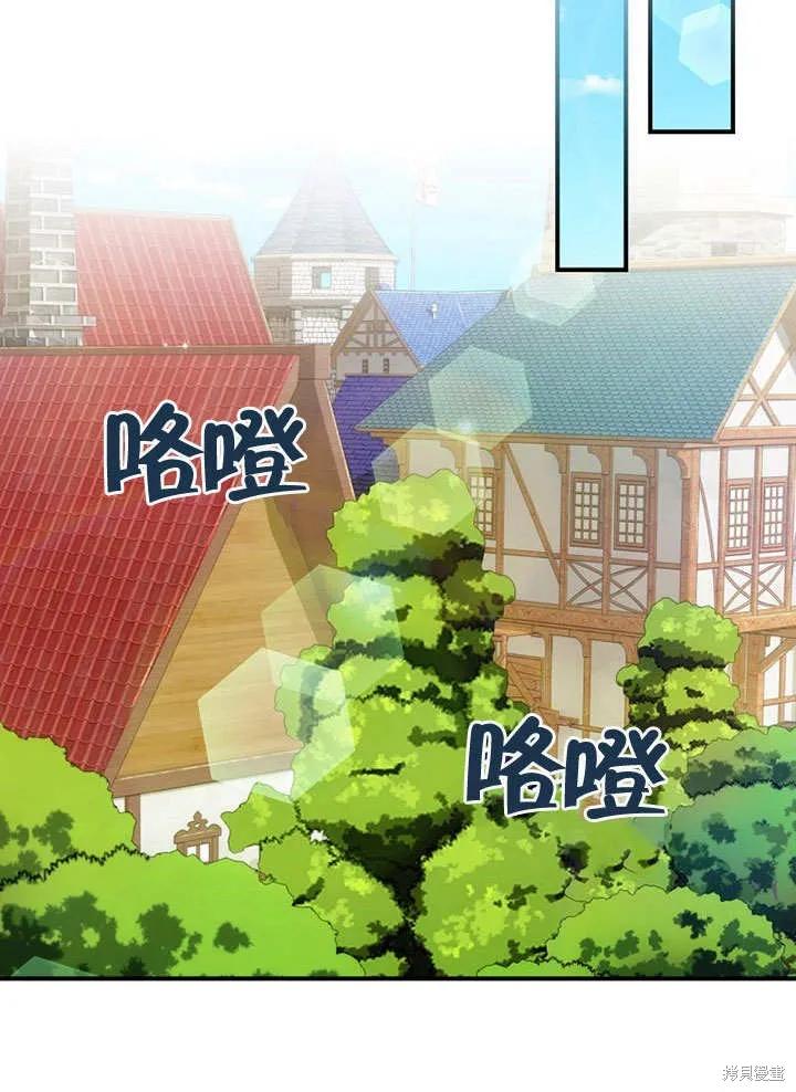 《这不是你的孩子》第39话 第59页