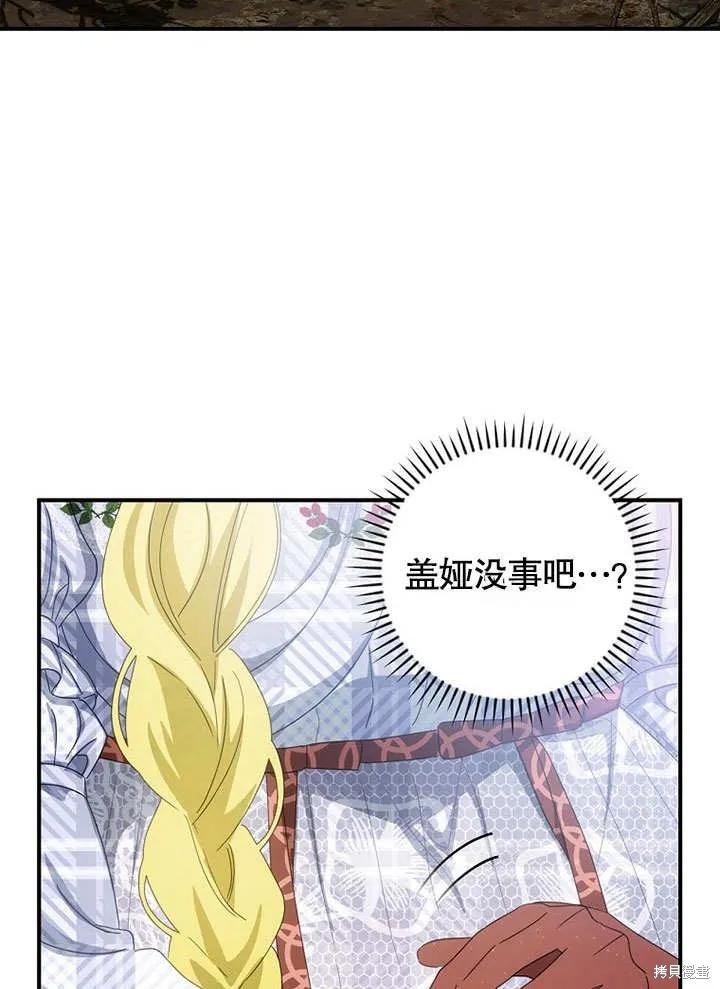 《这不是你的孩子》第39话 第7页