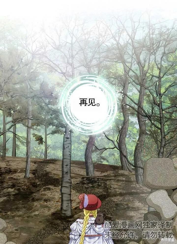 《这不是你的孩子》第39话 第40页