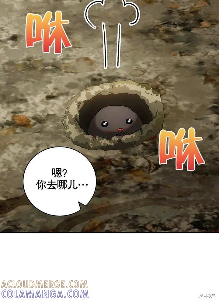 《这不是你的孩子》第39话 第9页