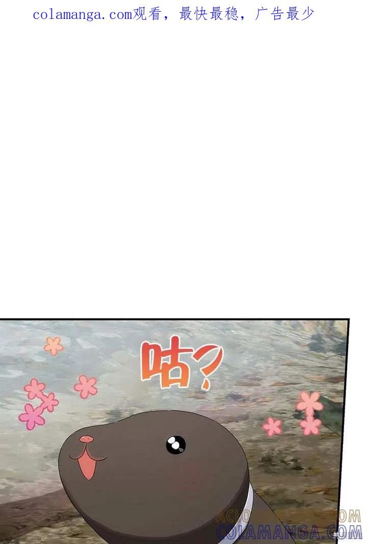 《这不是你的孩子》第39话 第1页