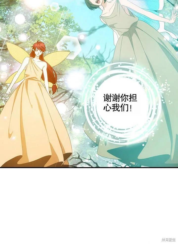 《这不是你的孩子》第39话 第39页