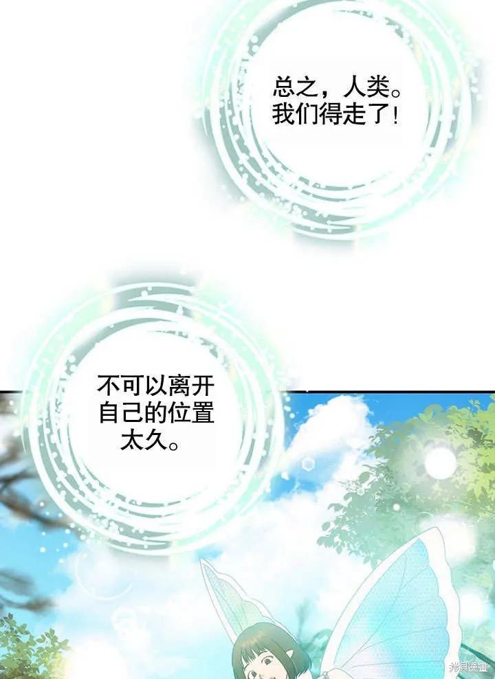 《这不是你的孩子》第39话 第38页