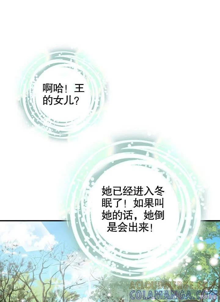 《这不是你的孩子》第39话 第25页