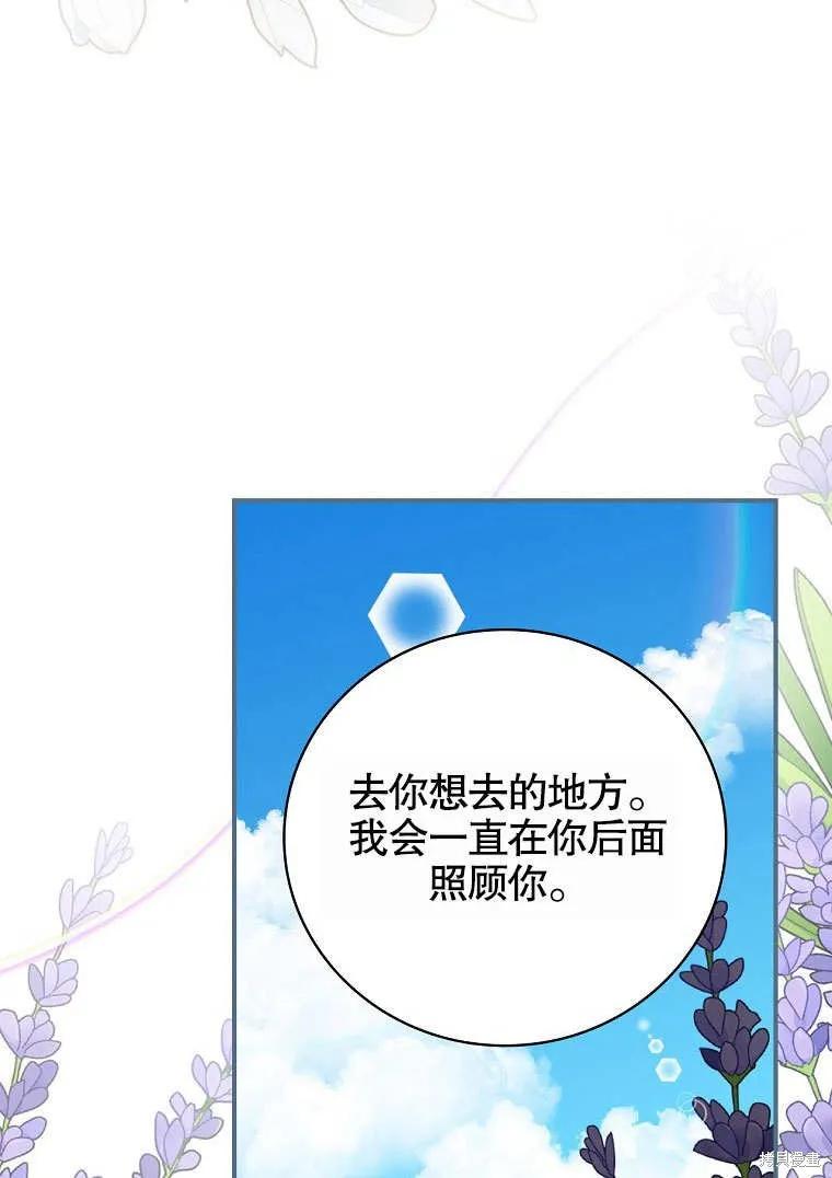 《这不是你的孩子》第39话 第107页
