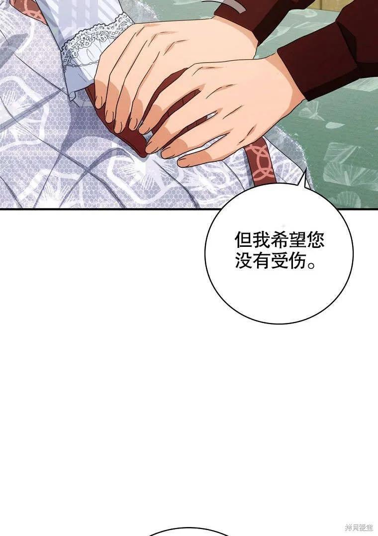 《这不是你的孩子》第39话 第96页