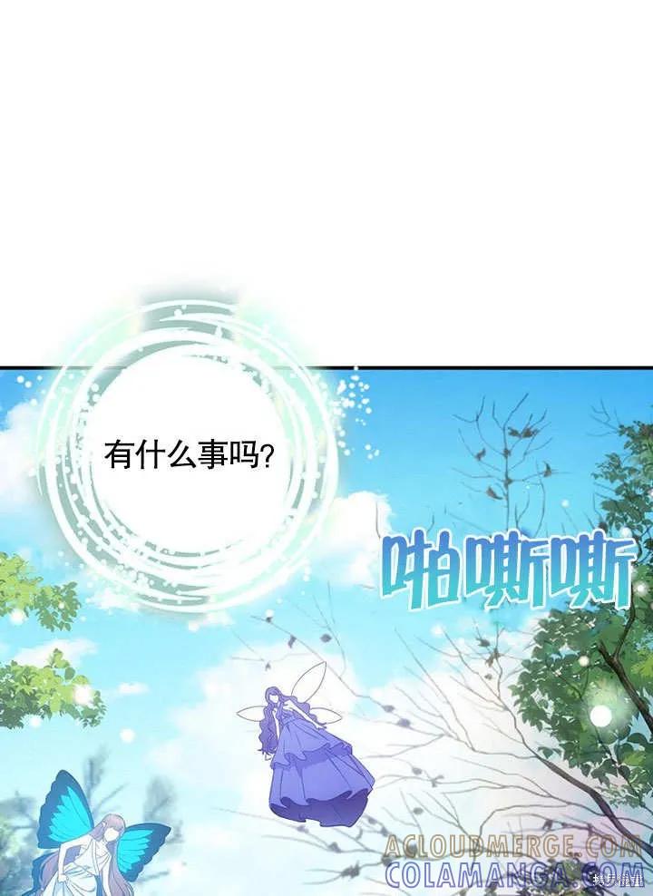 《这不是你的孩子》第39话 第13页
