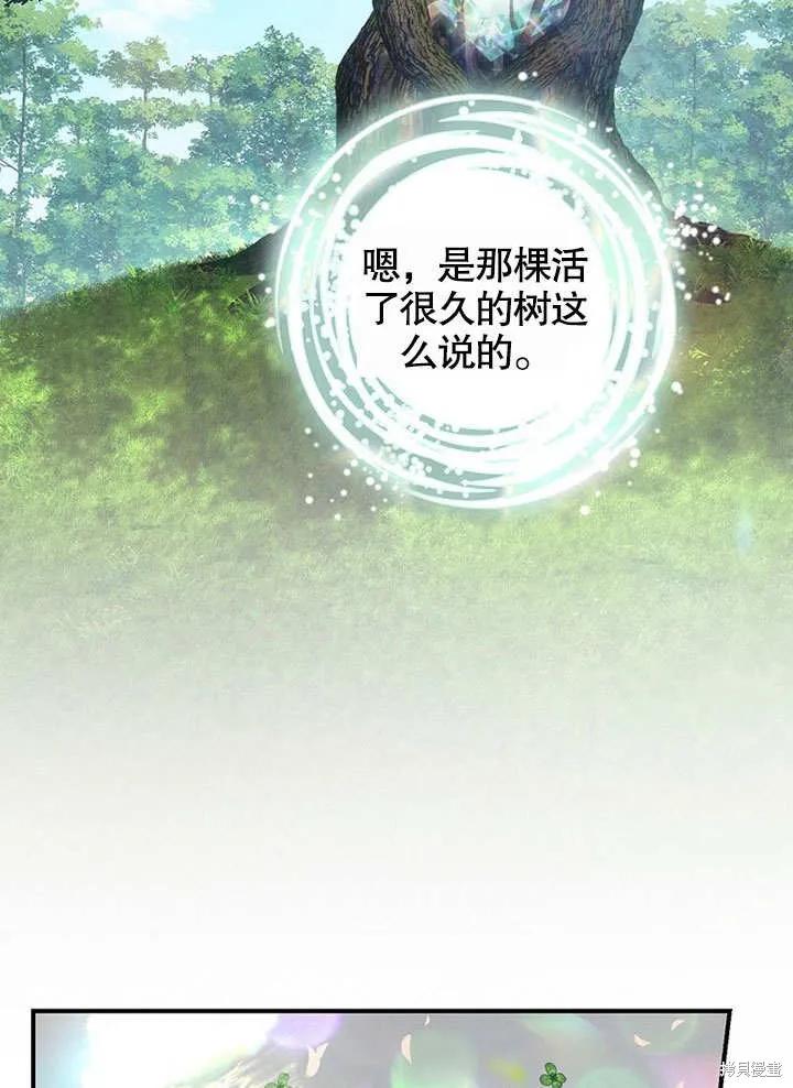 《这不是你的孩子》第39话 第32页