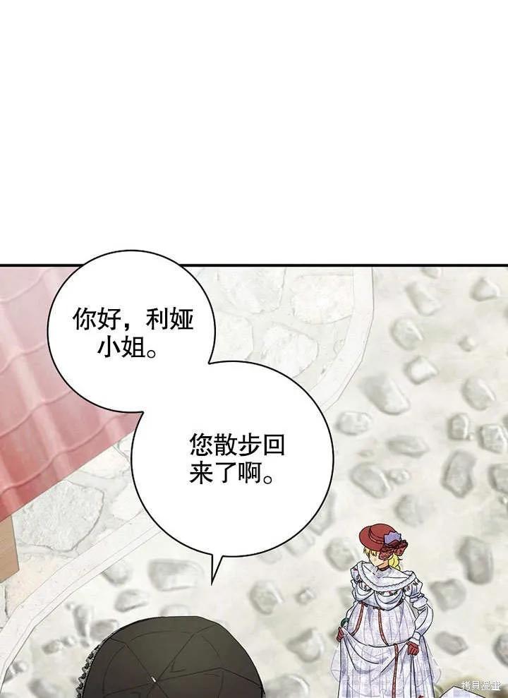 《这不是你的孩子》第39话 第63页