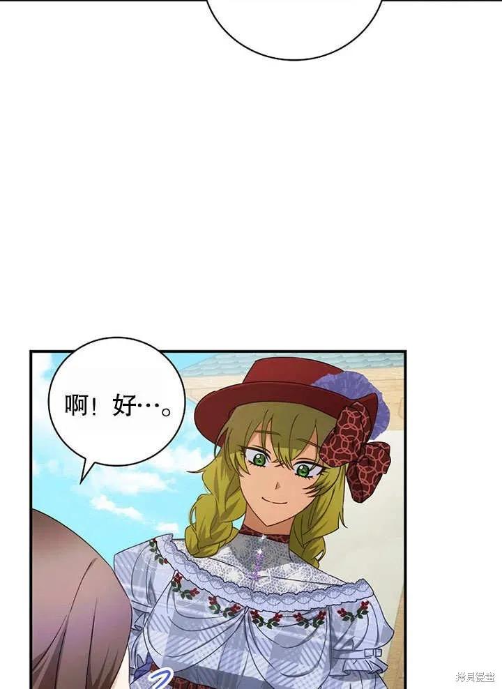 《这不是你的孩子》第39话 第75页