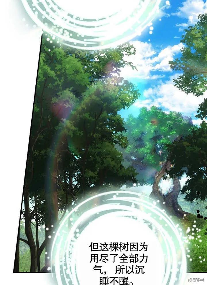《这不是你的孩子》第39话 第35页