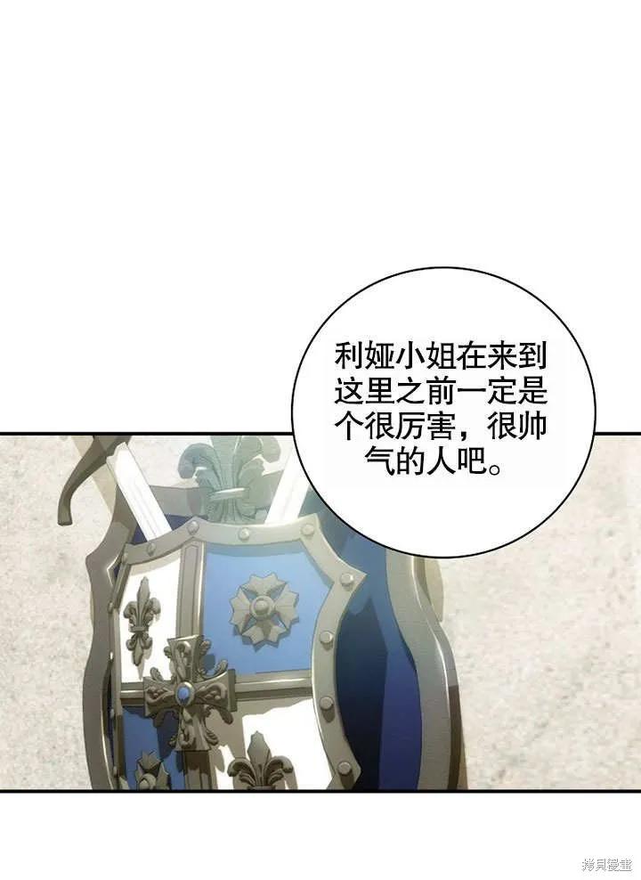 《这不是你的孩子》第39话 第84页