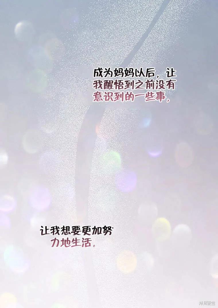 《这不是你的孩子》第39话 第111页