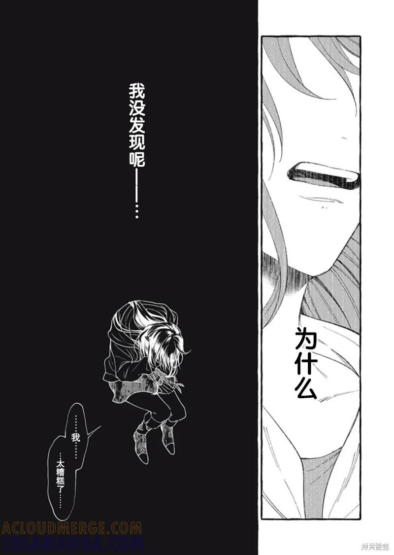 《王太子大人，这次我绝不想被你杀掉！》第34话 第5页