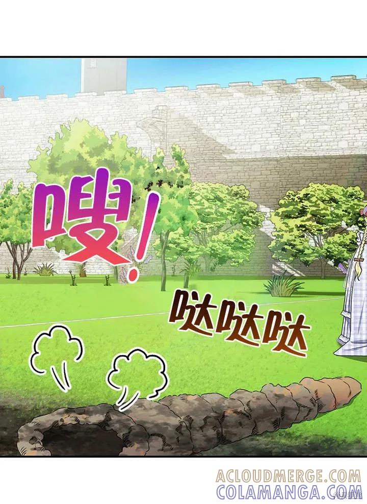 《这不是你的孩子》第39话 第57页