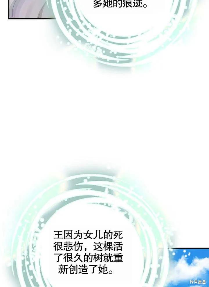 《这不是你的孩子》第39话 第34页