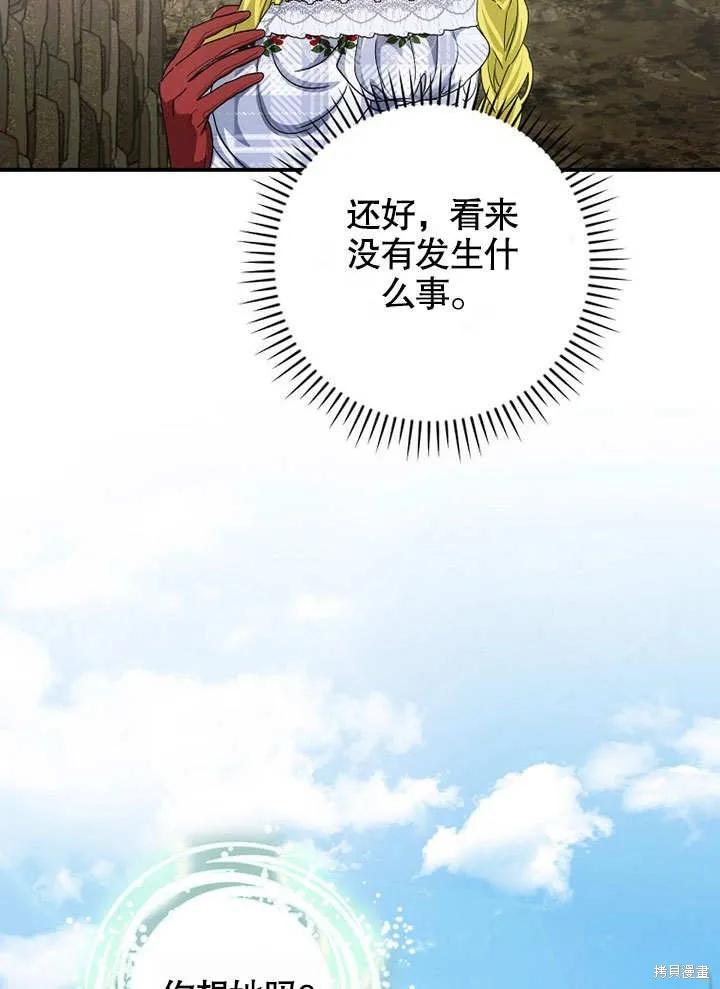 《这不是你的孩子》第39话 第28页
