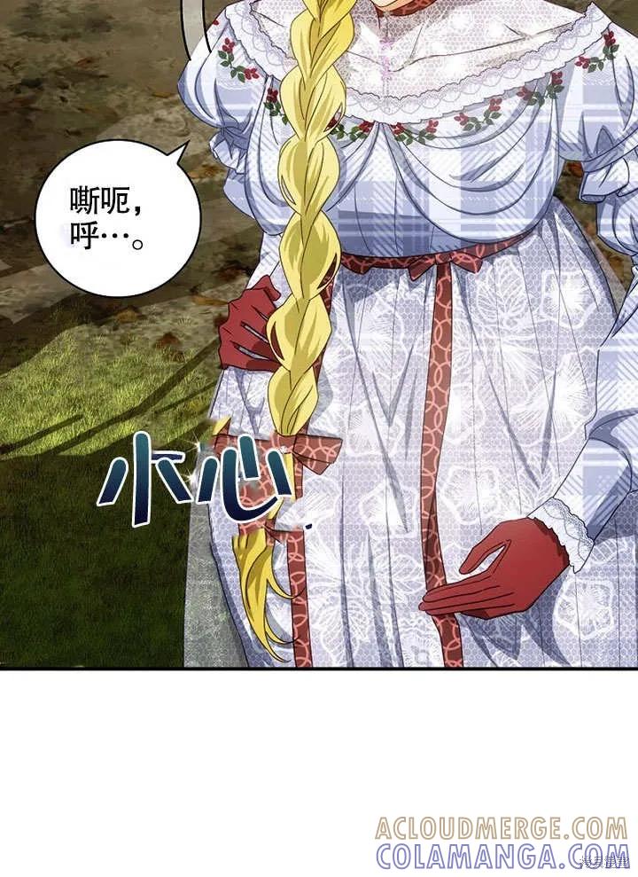 《这不是你的孩子》第39话 第53页