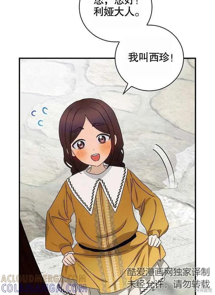 《这不是你的孩子》第39话 第65页