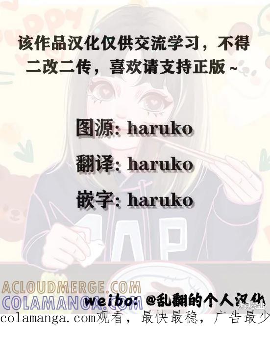《王太子大人，这次我绝不想被你杀掉！》第34话 第35页