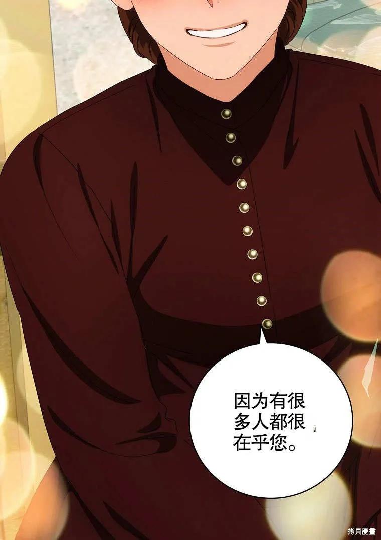 《这不是你的孩子》第39话 第99页