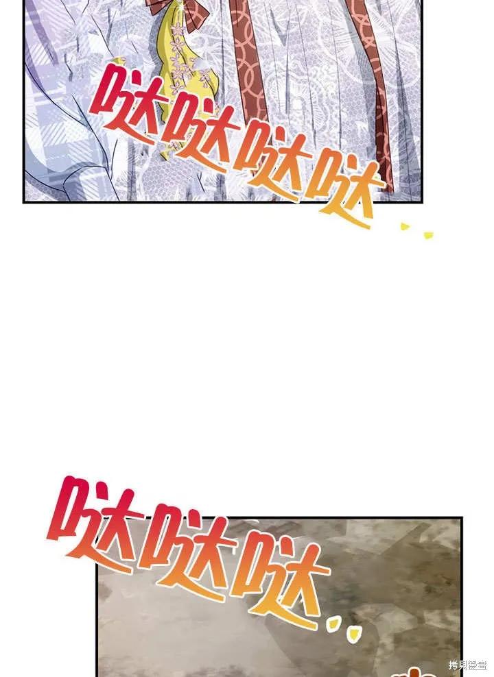 《这不是你的孩子》第39话 第18页