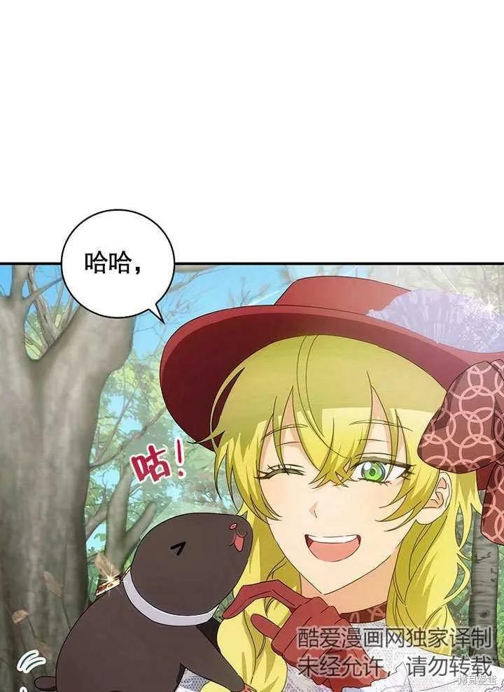 《这不是你的孩子》第39话 第20页