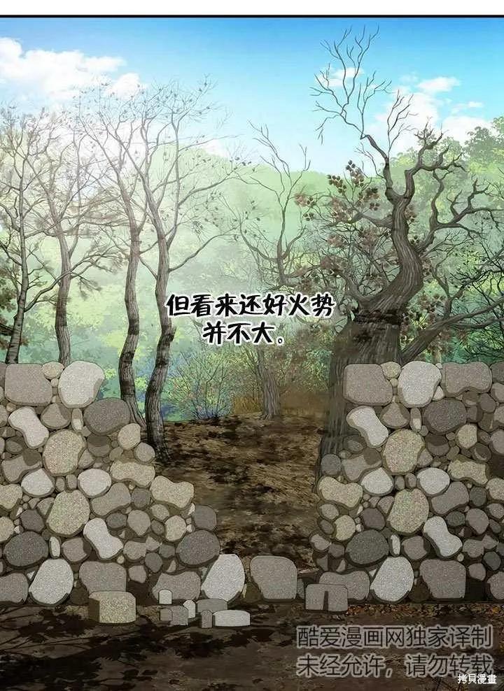 《这不是你的孩子》第39话 第6页