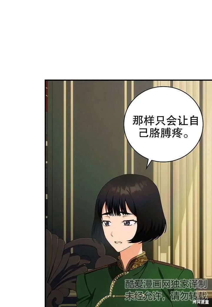 《这不是你的孩子》第40话 第35页