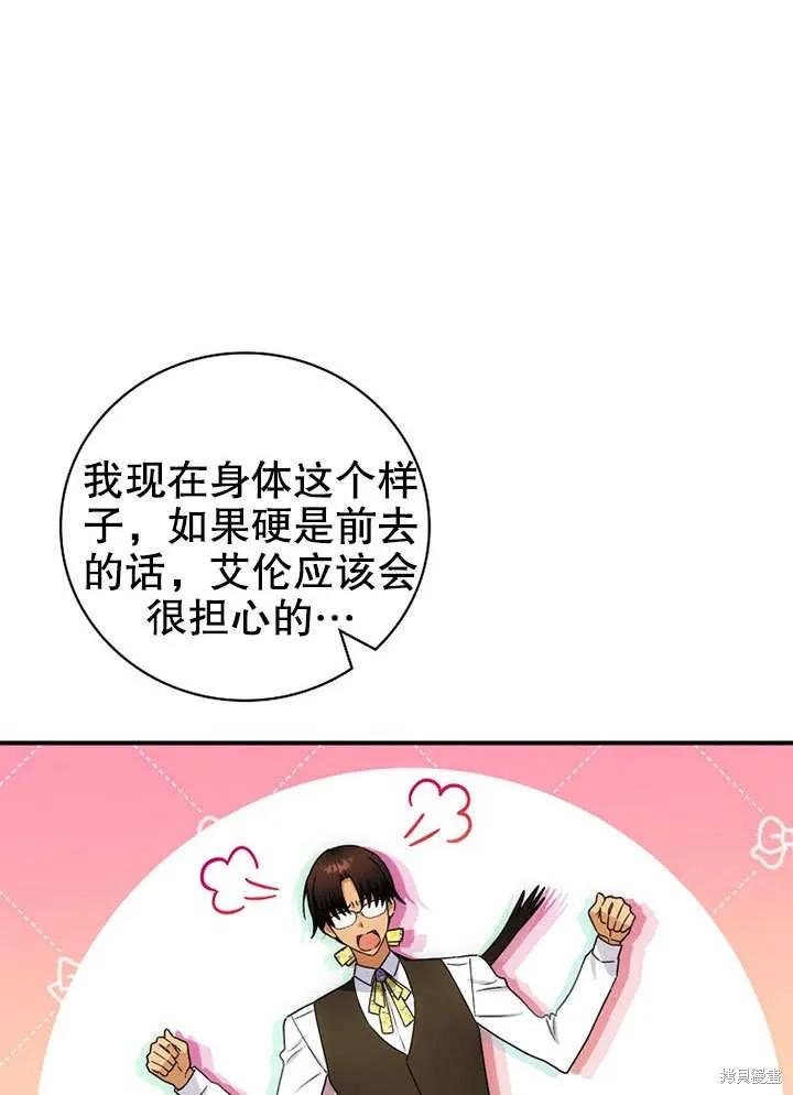 《这不是你的孩子》第40话 第17页