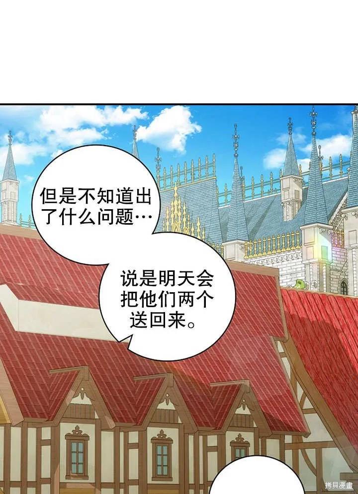 《这不是你的孩子》第40话 第6页