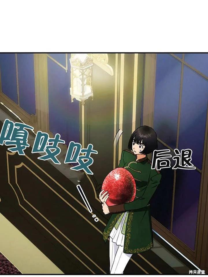 《这不是你的孩子》第40话 第66页