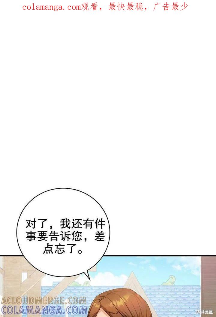《这不是你的孩子》第40话 第1页