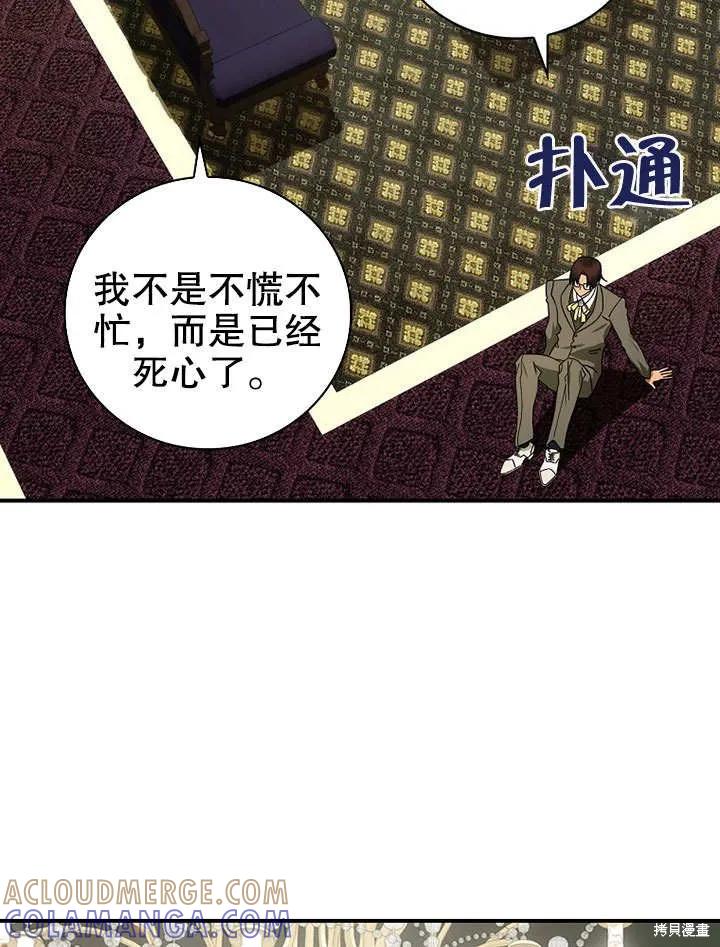 《这不是你的孩子》第40话 第37页