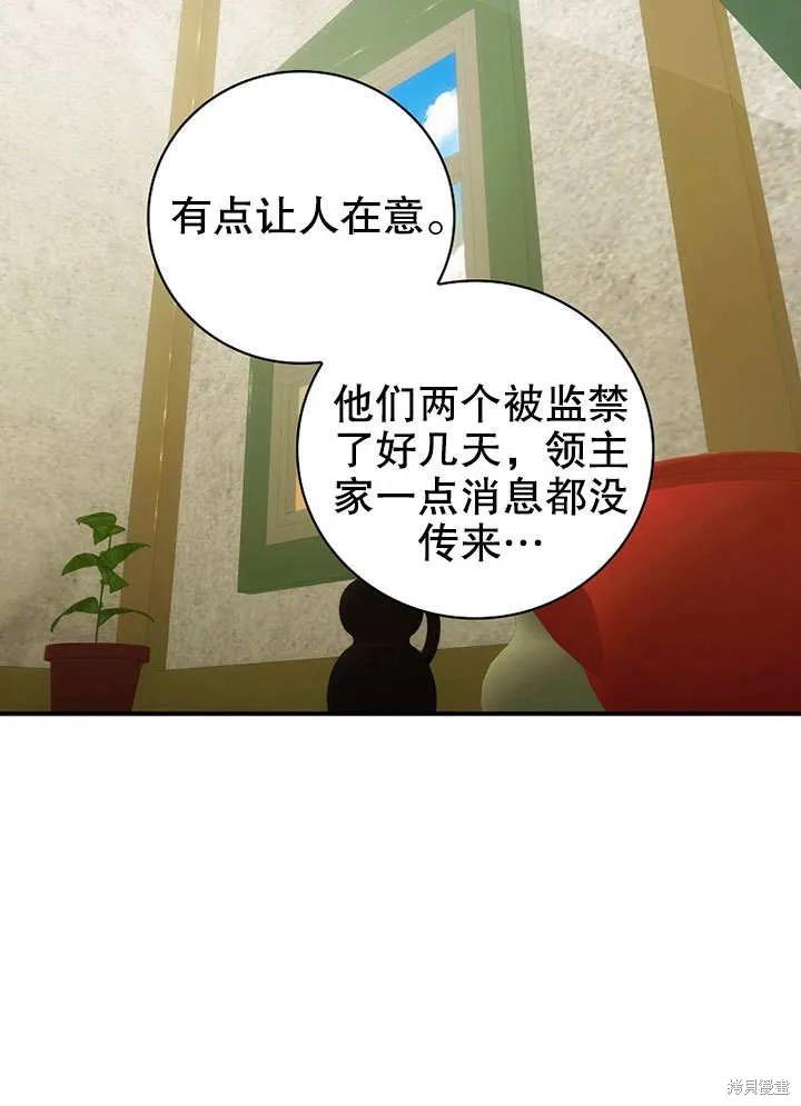 《这不是你的孩子》第40话 第14页