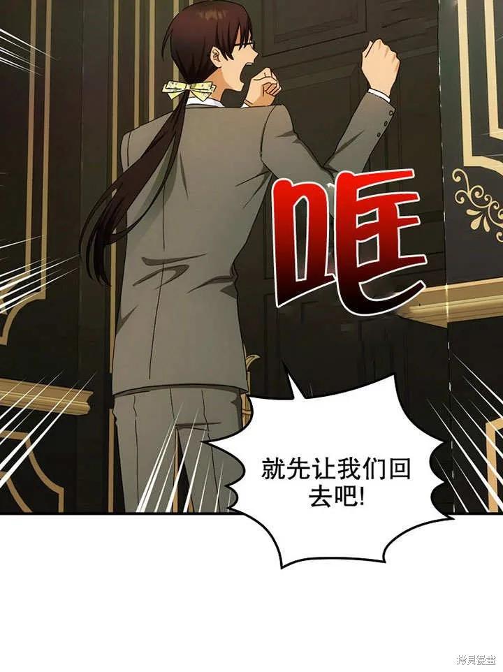 《这不是你的孩子》第40话 第56页