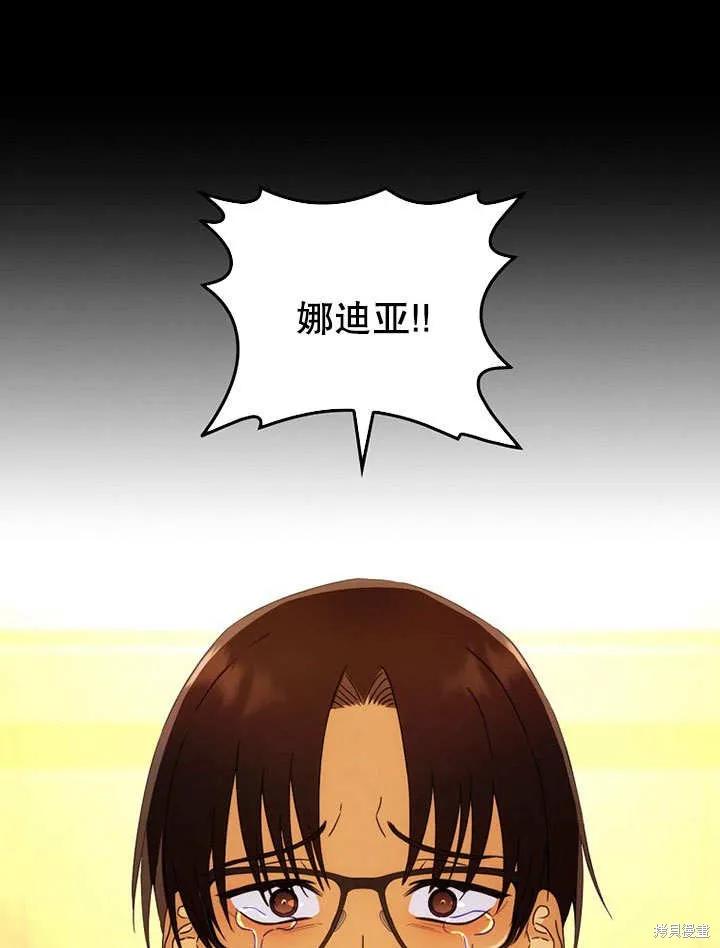 《这不是你的孩子》第40话 第51页