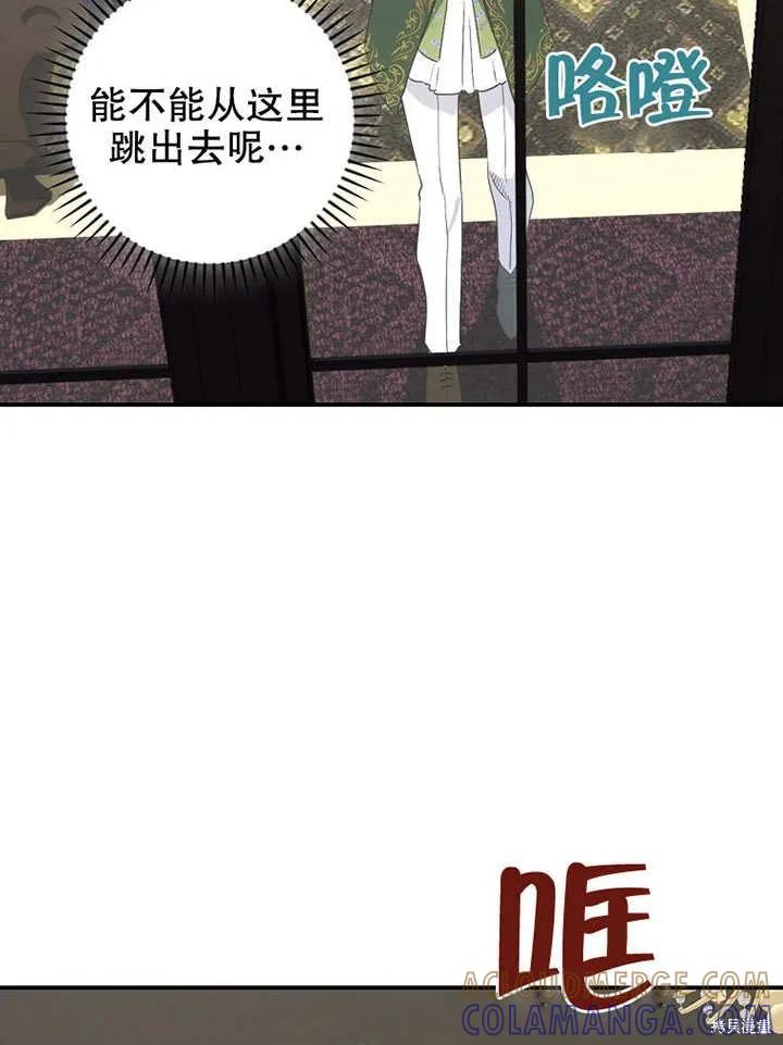 《这不是你的孩子》第40话 第58页