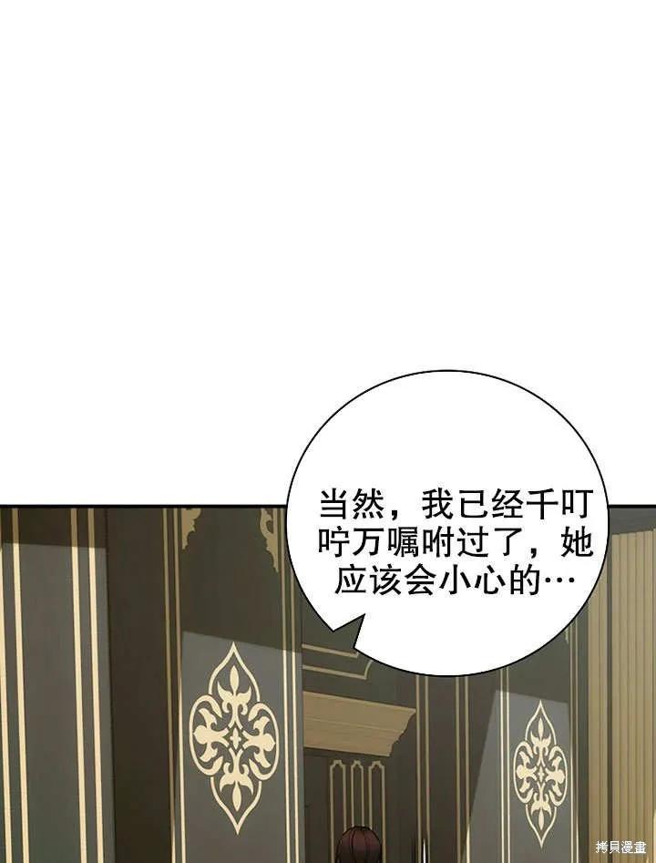 《这不是你的孩子》第40话 第42页