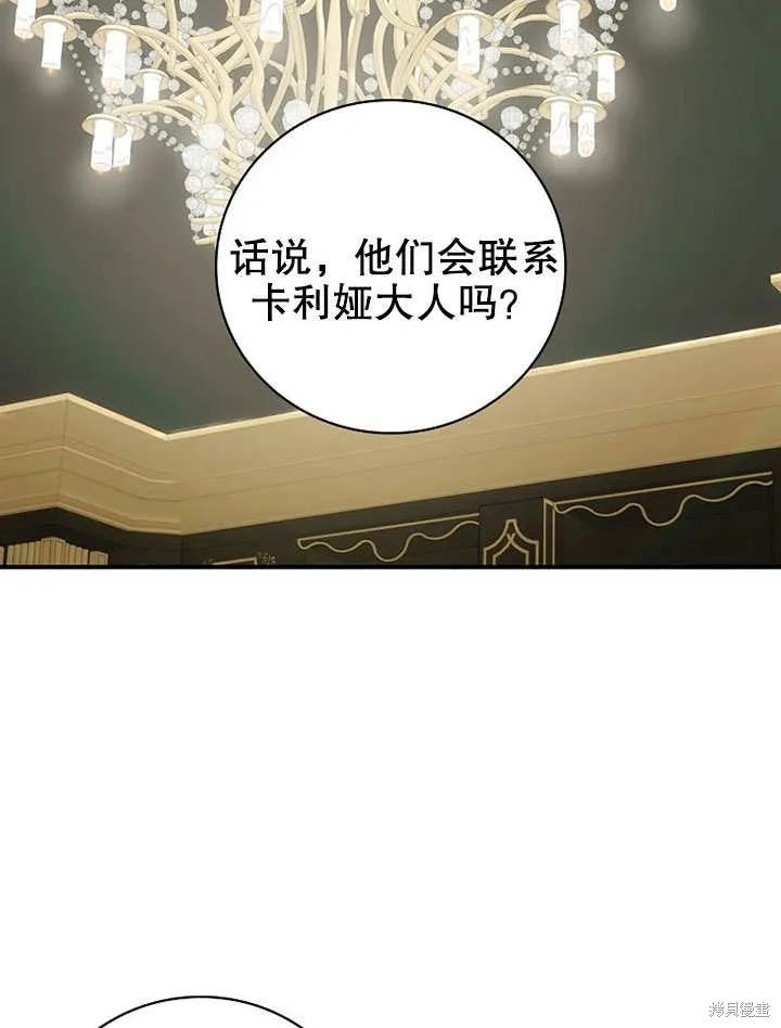 《这不是你的孩子》第40话 第38页