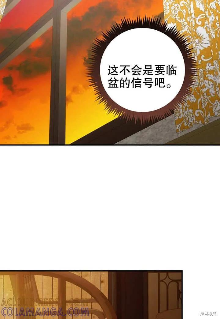 《这不是你的孩子》第40话 第22页